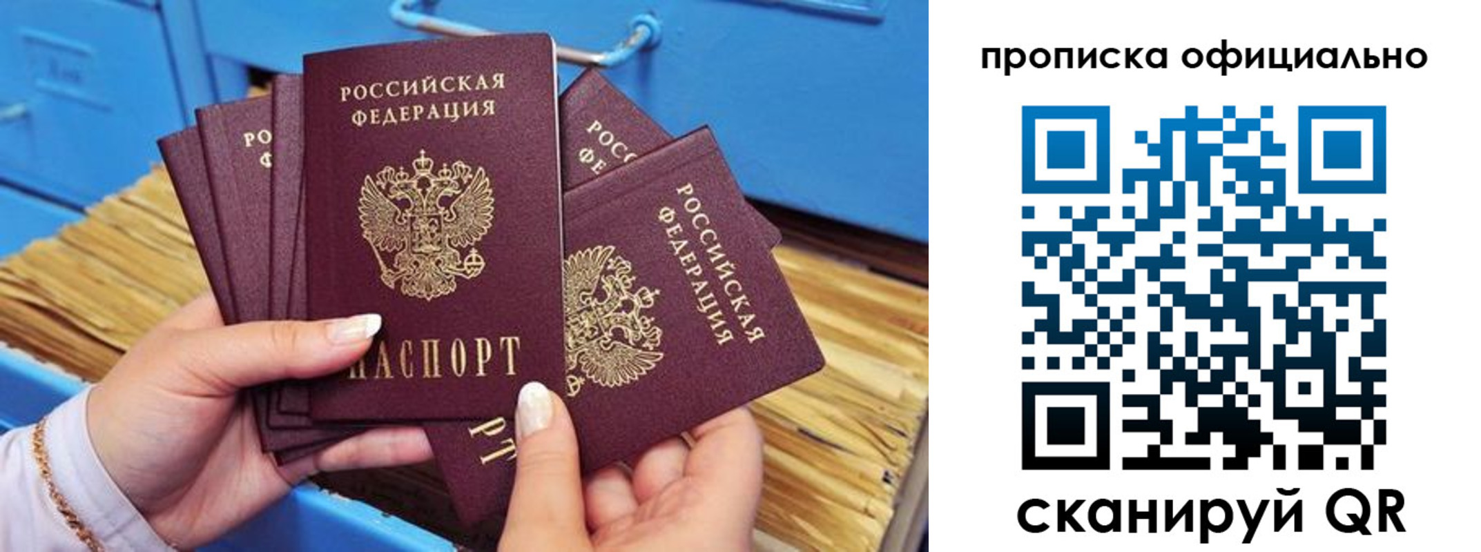 временная регистрация недорого в Лодейном Поле