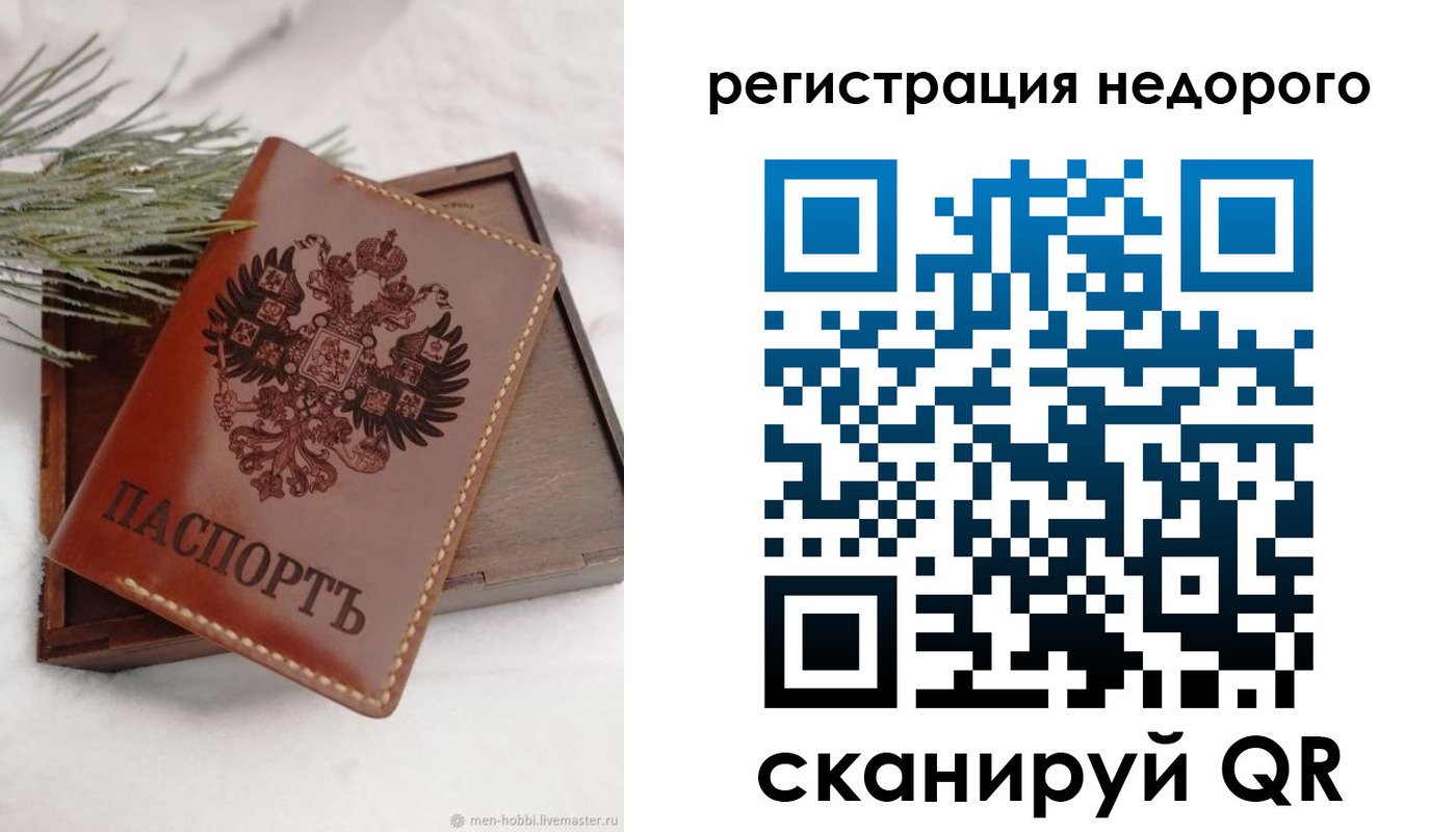 временная регистрация гарантия в Лодейном Поле