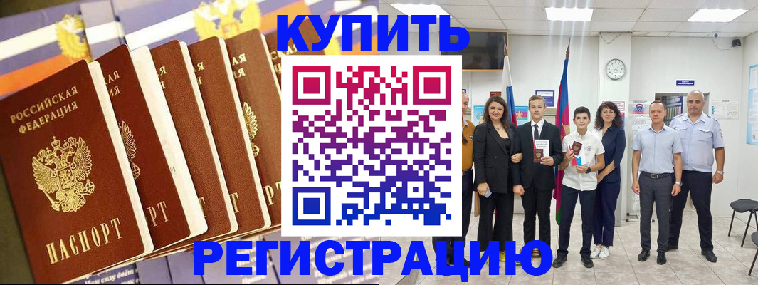 прописка для военкомата в Лодейном Поле