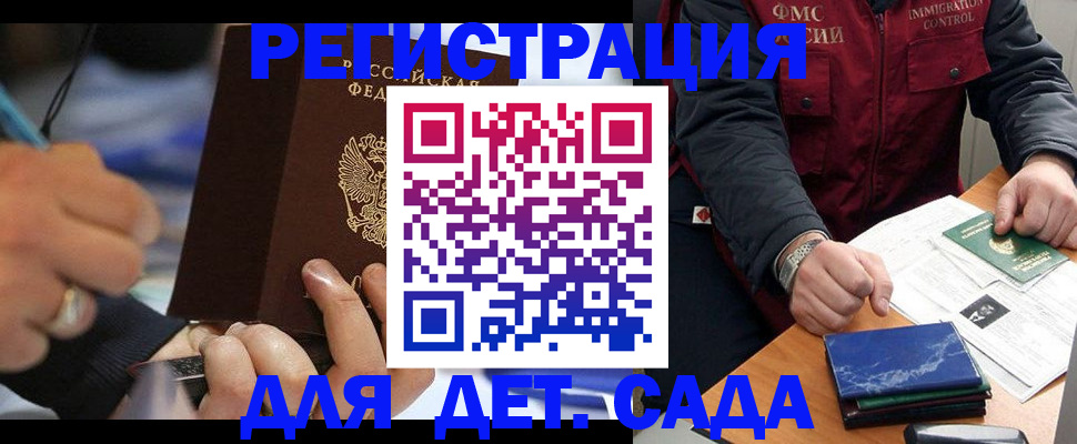 регистрация для школы в Лодейном Поле