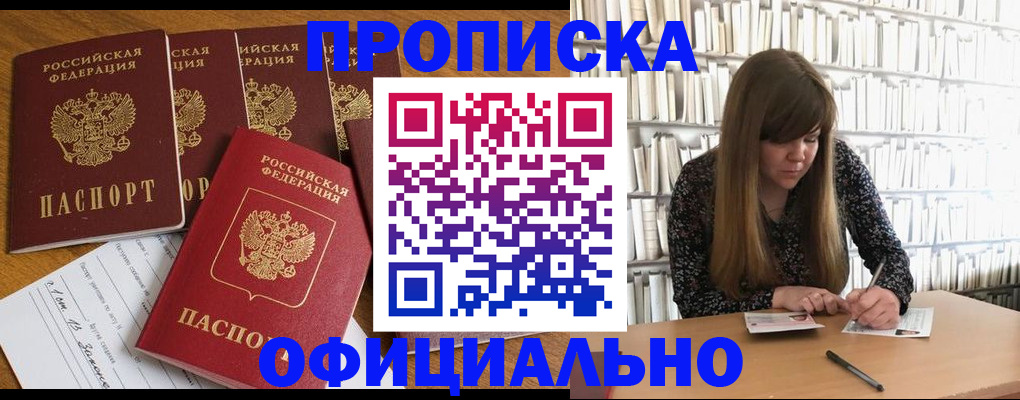 временная регистрация 2025 в Лодейном Поле